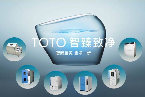 智臻致凈 TOTO & 環測開啟潔凈新時代